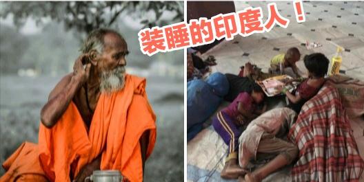 将欲废之，必固兴之—— 所有国内自媒体都应当“谦虚而诚恳”的告诉印度人：“三年之