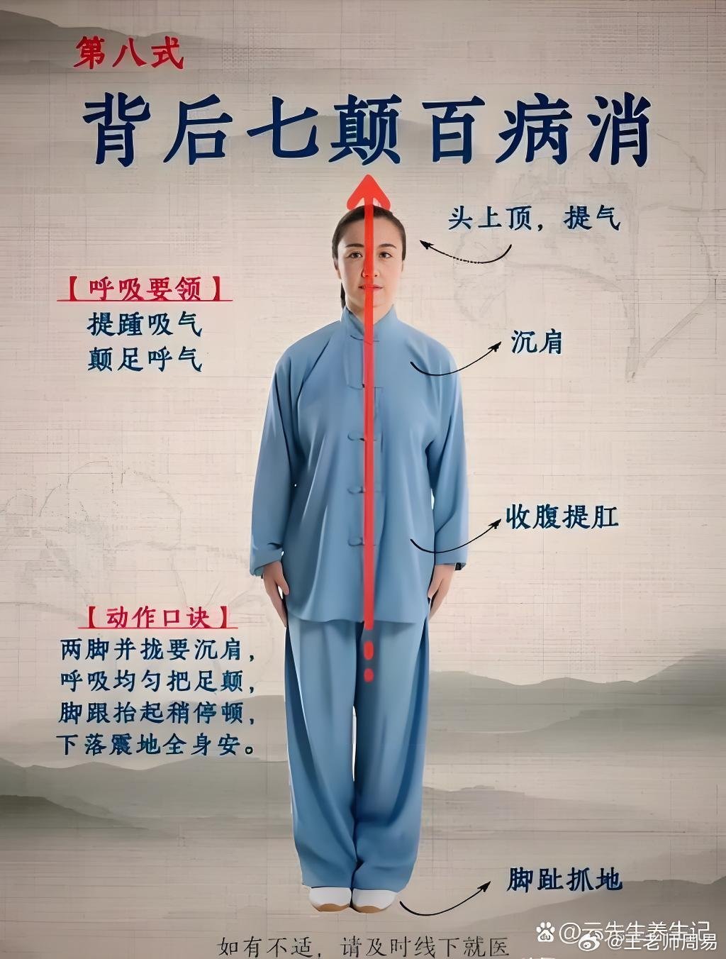 气血靠踮脚，信的人太少我治气血，最常开的一个“方子”，不是药，是踮脚。病人一听就