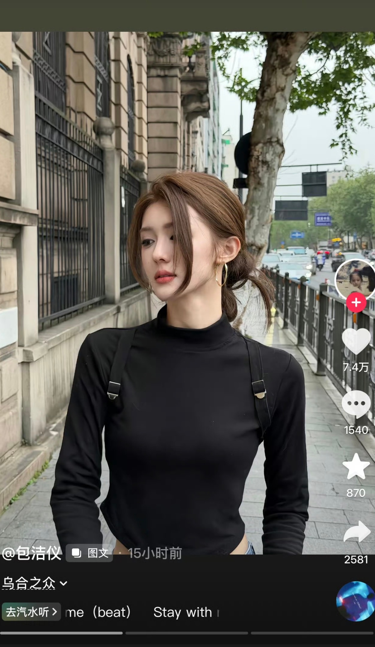 包洁仪抖文案乌合之众果然人和人在一起久了会传染 