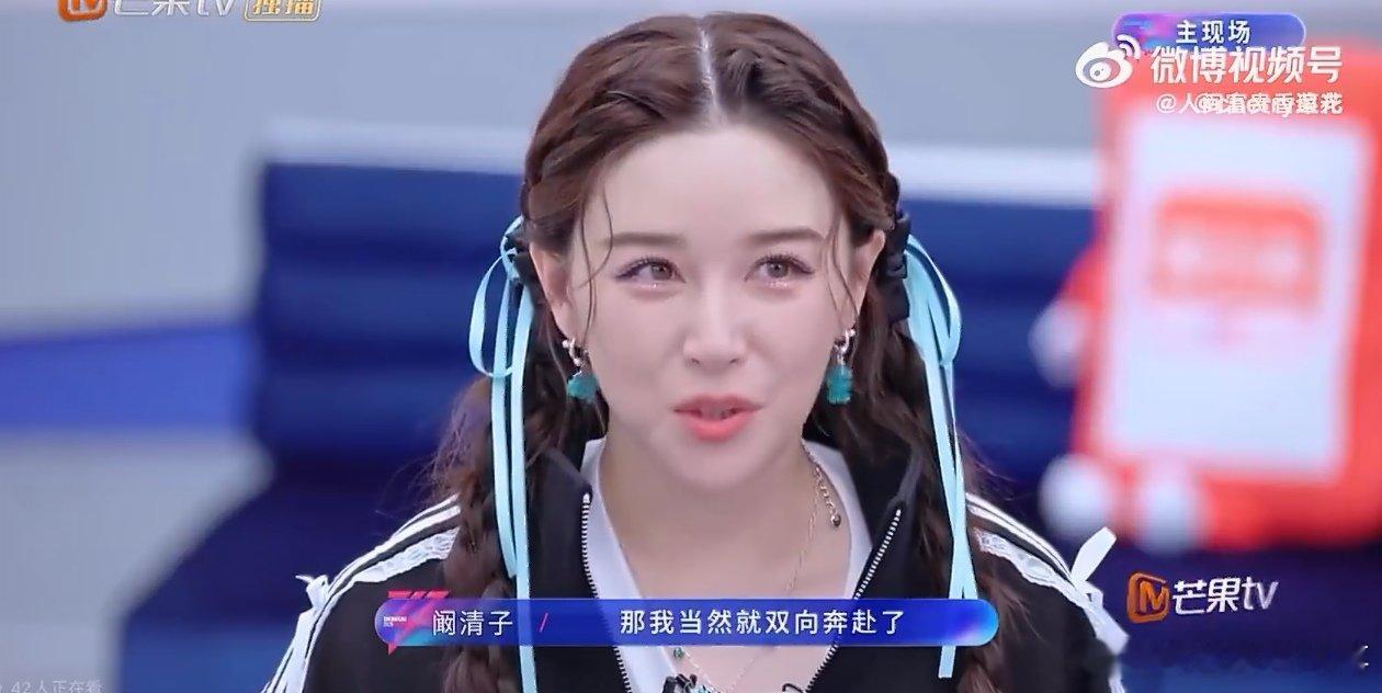 孙怡阚清子组队孙怡选了阚清子乘风真人秀 这组队我能嗑一整季！三公孙怡选阚清子的瞬