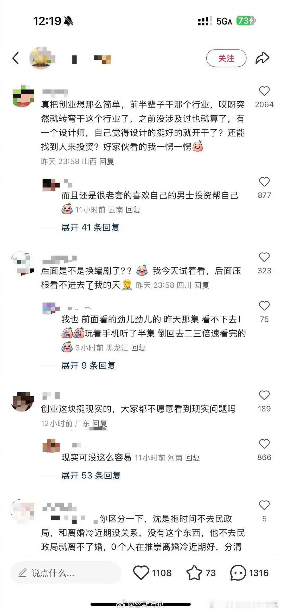 赵露思在小红书的路人缘翻车了…因为许我耀眼的大结局烂尾了[泪奔] ​​​