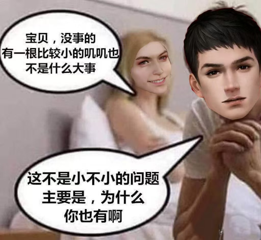 驴昼 有吗 