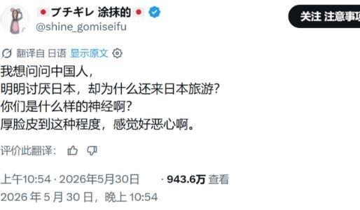 有个日本人在推特上说：“我想问问中国人，明明讨厌日本，却为什么还来日本旅游？你们