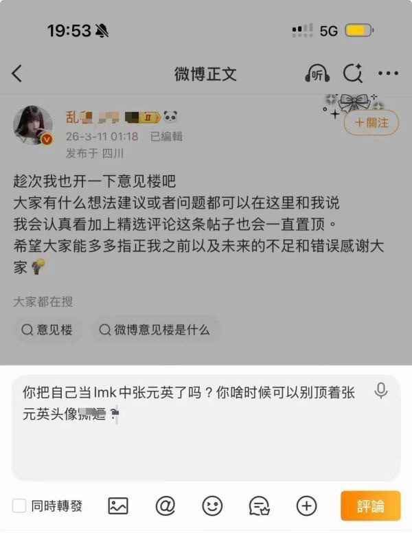 如何看待把张元英当皮套穿的橹穆批自称乱乱 把张元英当皮套穿就算了怎么还和同担le