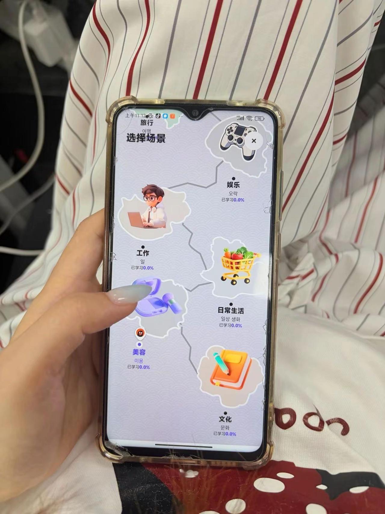 自学韩语请大胆使用这个APP……韩语 韩语零基础 韩语学习 自学韩语