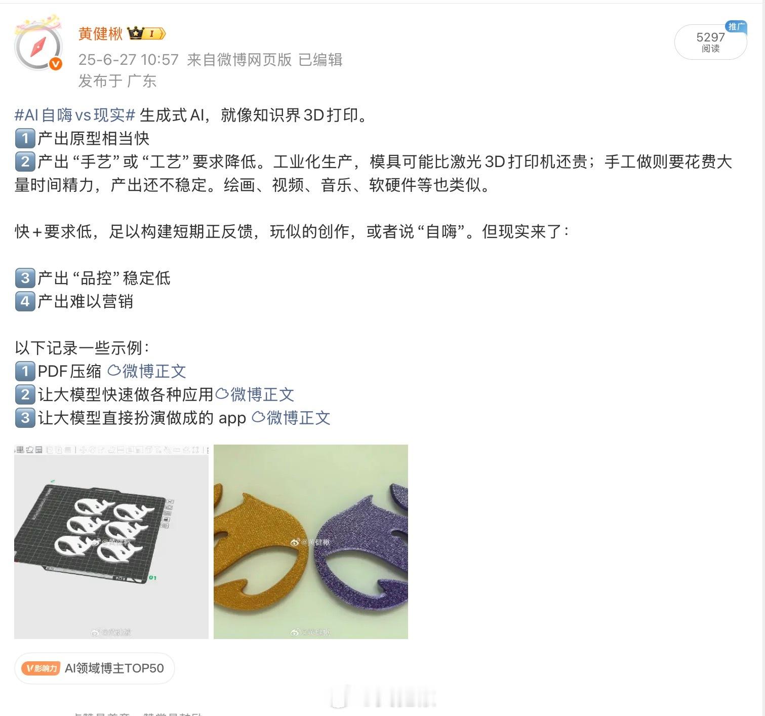 大模型是需求到程序的“3D 打印机”。当然，可能是伪需求。 