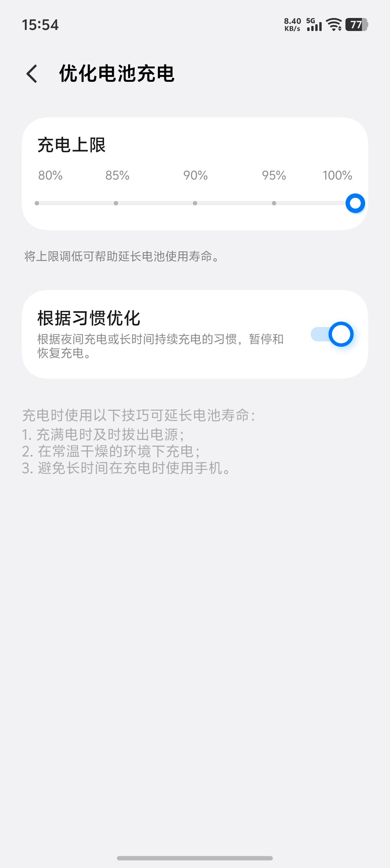 手机充满电会伤电池吗 理论上肯定是会伤电池的，要不然厂商也不会开启过冲保护了但说