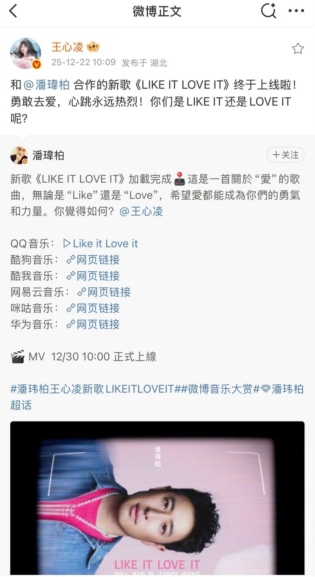 潘玮柏合完你的合你的 华语乐坛的黄金回忆杀来了！潘玮柏与王心凌这对好友终成合唱搭