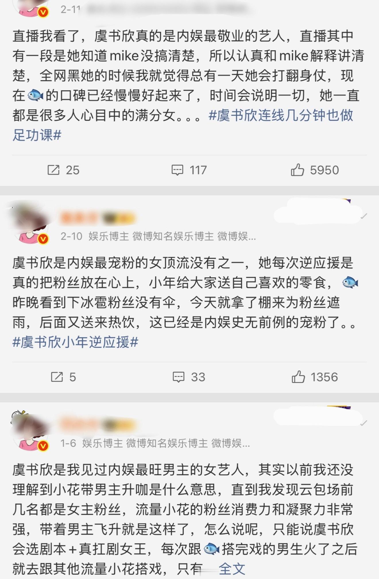 ？这通稿查重率也太高了吧，我也会写，窝鱼是内娱骨相立体度最高的女艺人…