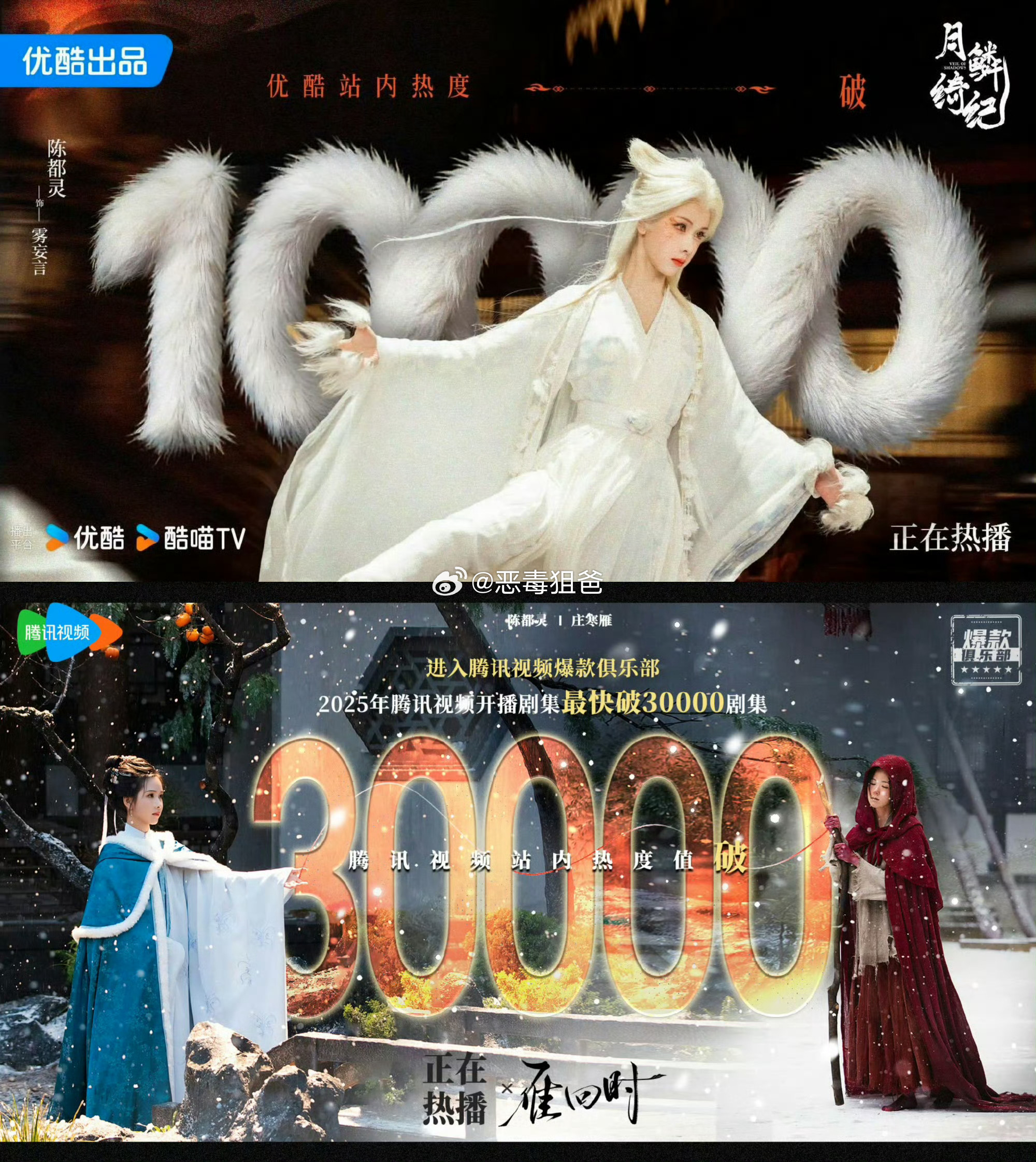 陈都灵扛剧花恭喜陈都灵一番女主《月鳞绮纪》站内热度破10000成为陈都灵自身第二