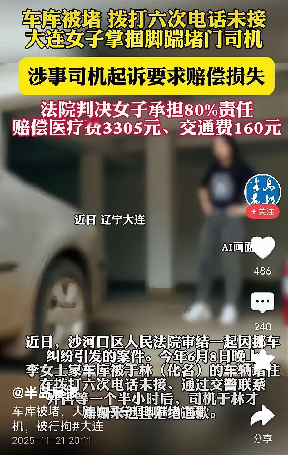 这个事件从法律角度看，涉及多个方面的法律关系和责任划分。结合相关法律法规，我们可