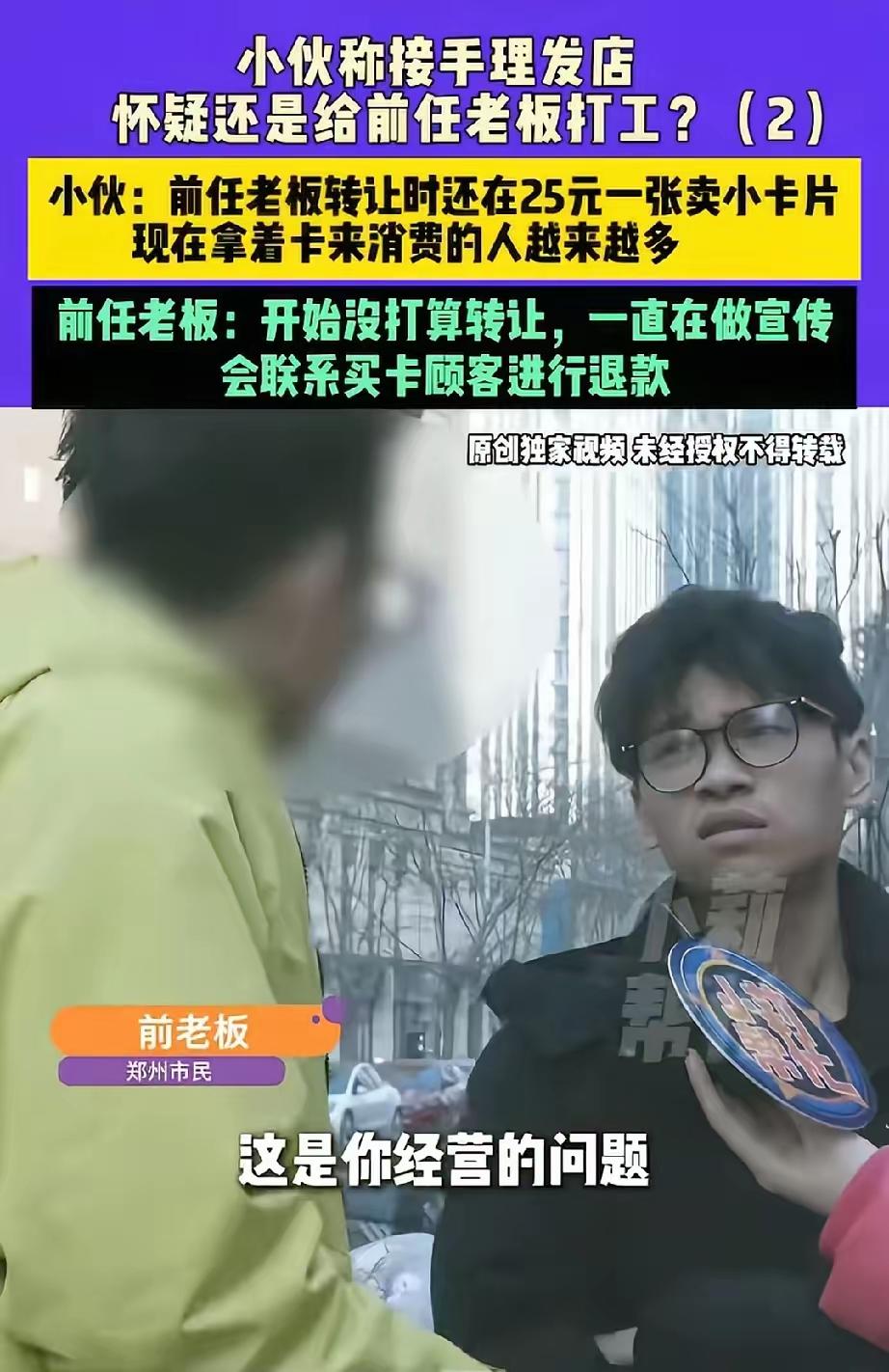 这起事件折射出商业操作中的诚信问题与法律责任问题，引发许多网友热议。总结来看，主