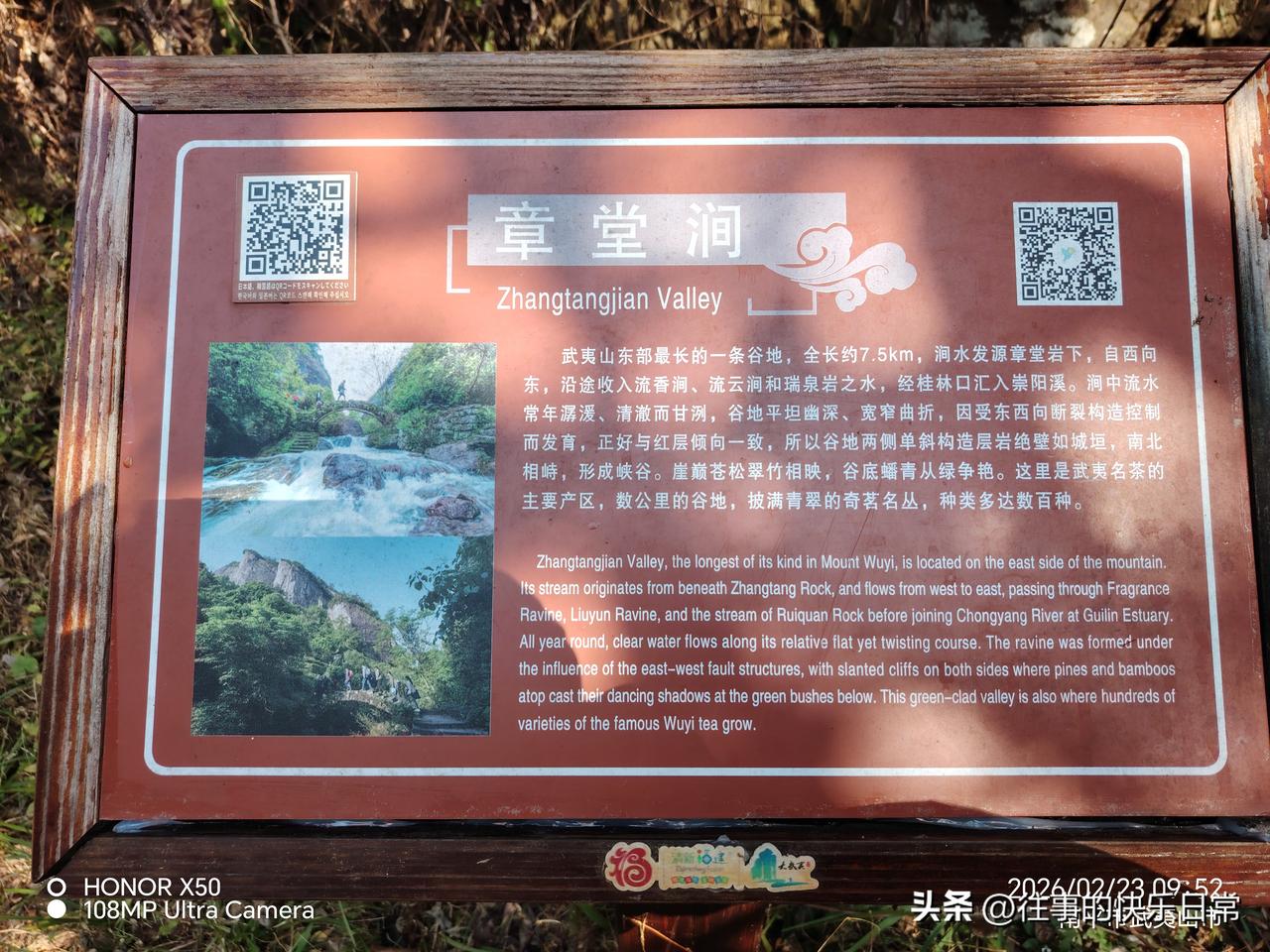 新年爱好打卡武夷山章堂涧“新年爱好打卡”