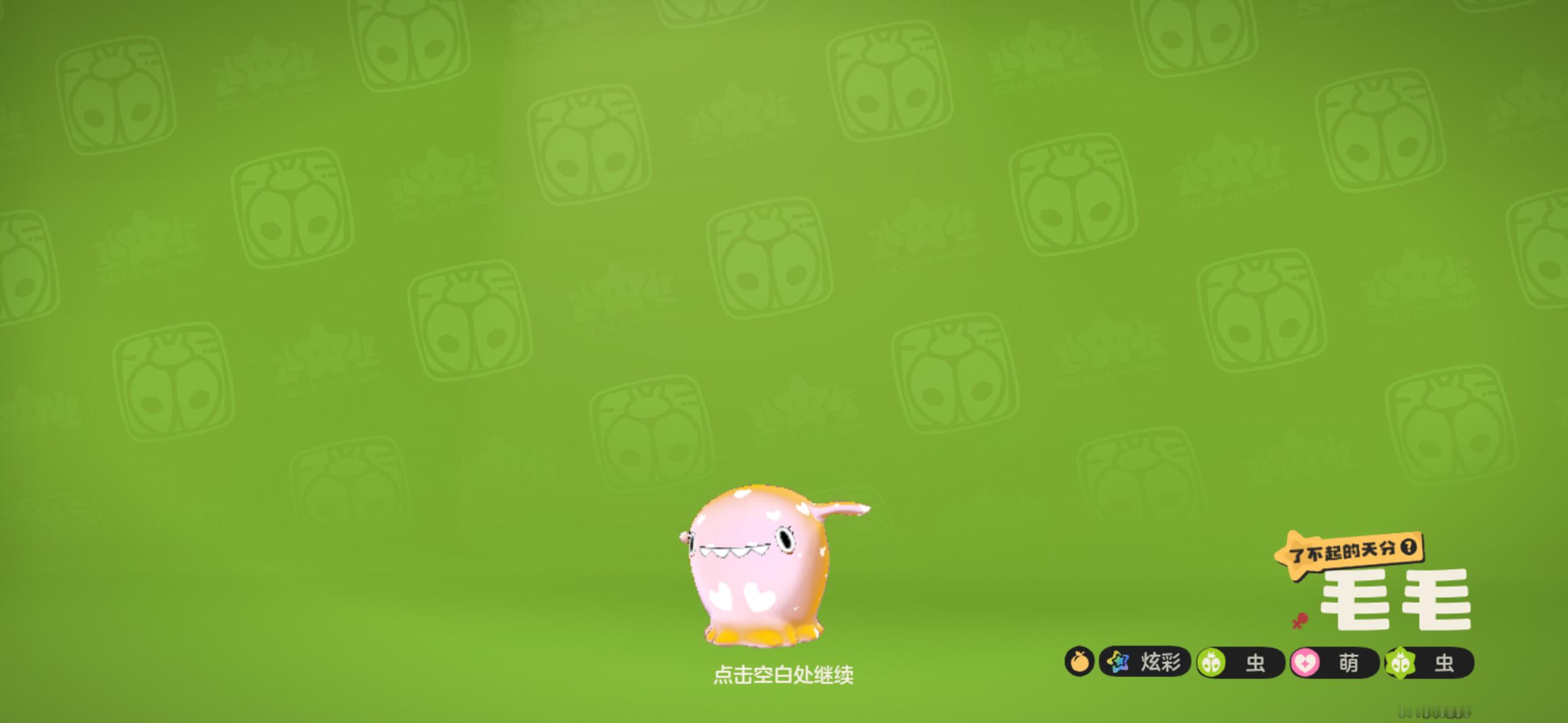 毛毛我让你来了吗 