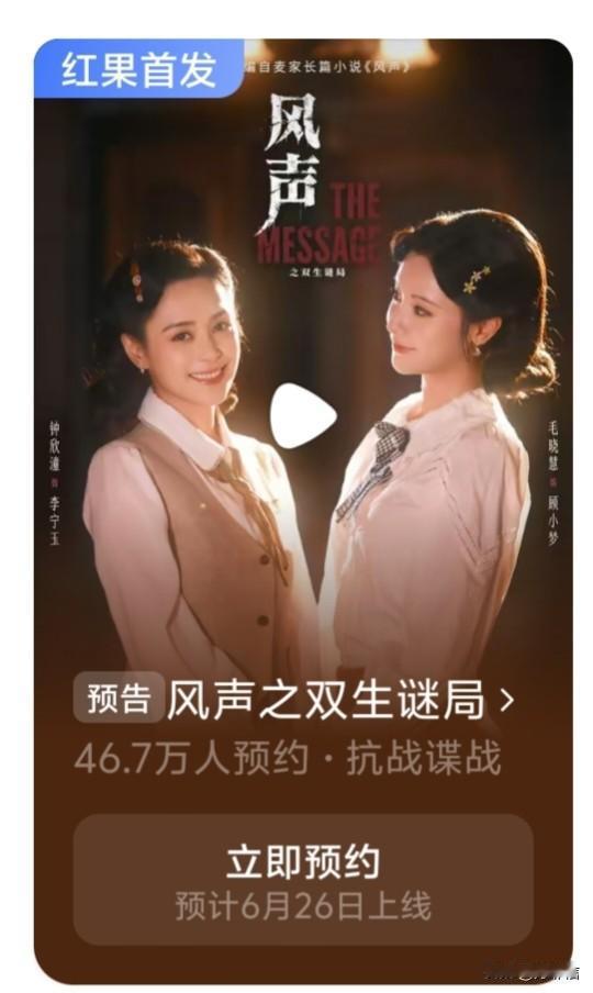 玩挺开，钟欣潼不仅拍上短剧了，居然还是百合题材……
由钟欣潼和毛晓慧领衔主演的《