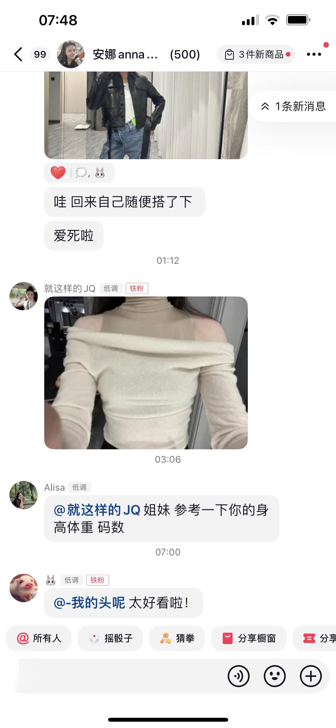 昨晚11点多就睡了 舒服了 起来又刷了会群大家可以一起看看 ​​​