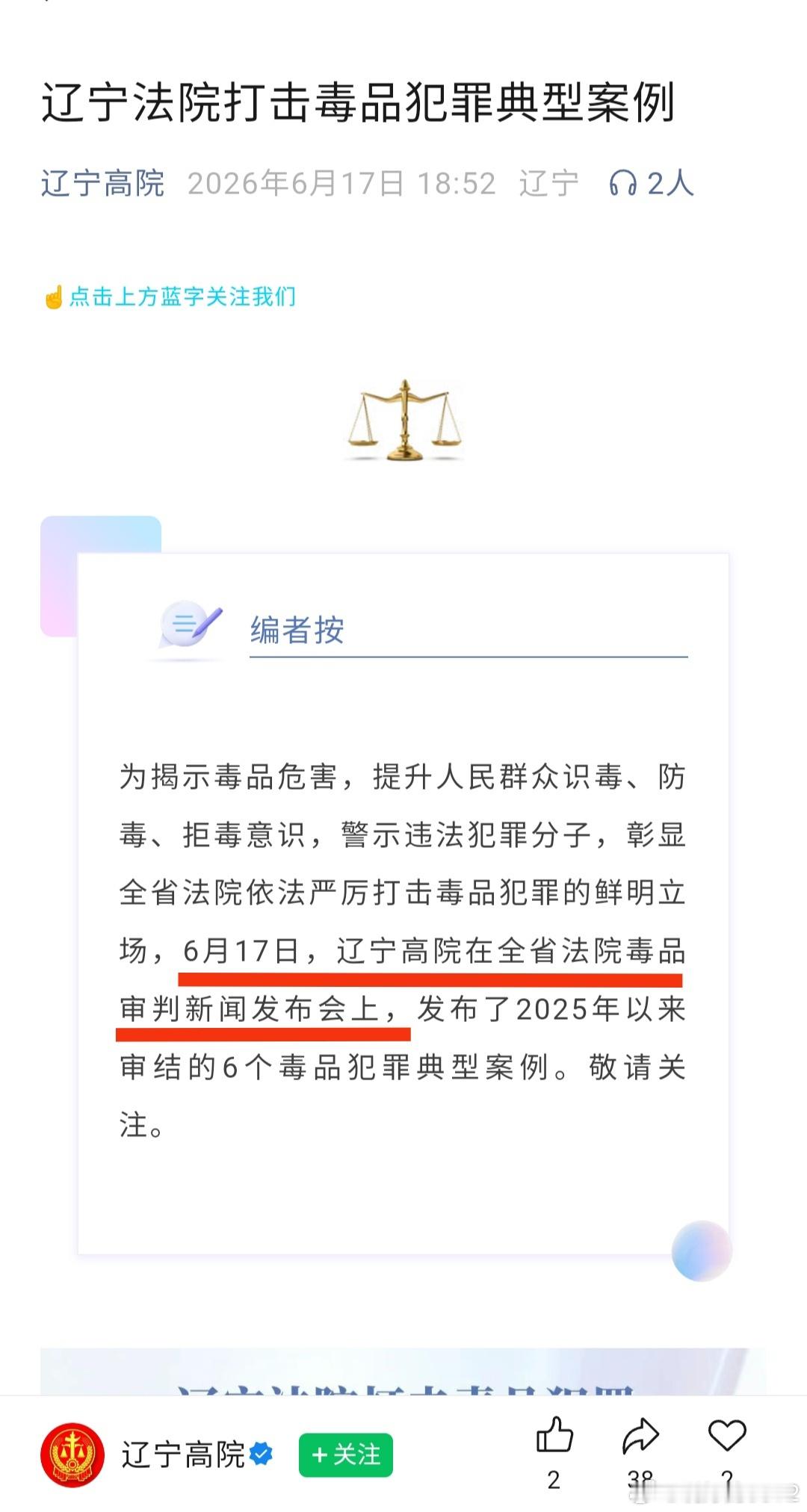 6月17日辽宁高院发布的一起毒品审判典型案例中，三名被告向多人销售共计110瓶“