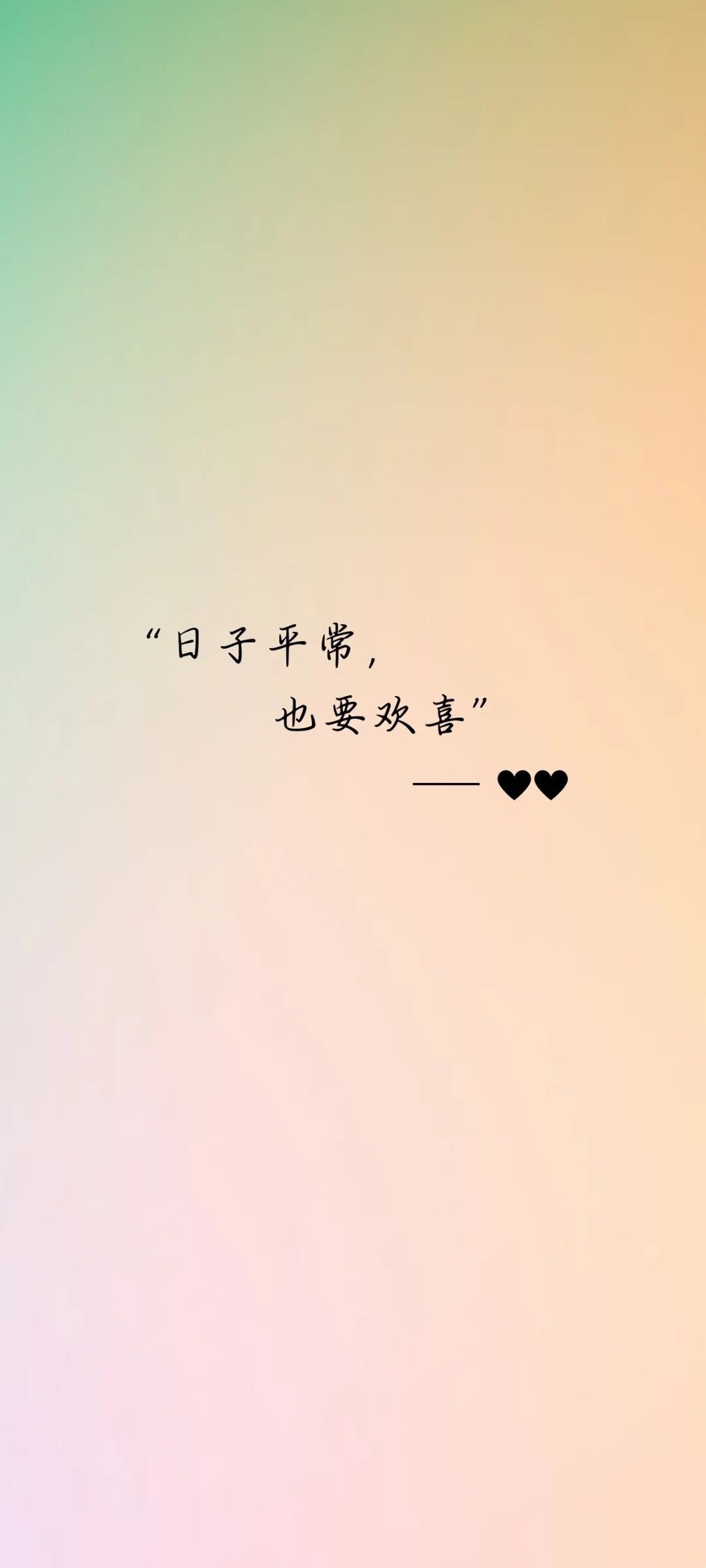 好文案，一句够了1. 🌿𝗰𝗮𝗹𝗺 ▸🤎📜看淡所有不辞而别，接纳所有