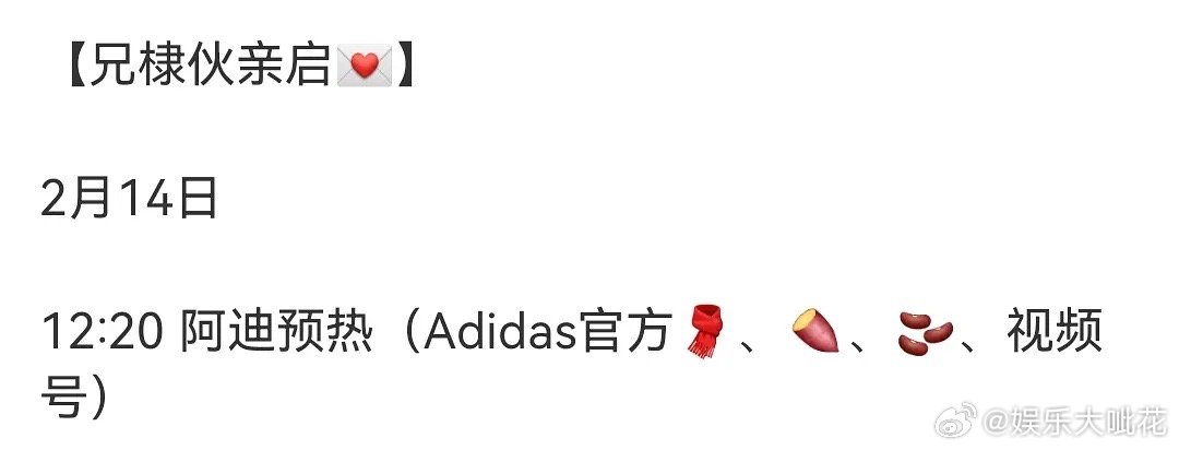 王鹤棣的新代言和《星河入梦》一起来了河堤sw阿迪达斯预热，国民级运动品牌加持，最