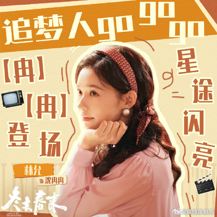 谁家连播两部剧这么夯啊 前脚还在为《冬去春来》的年代坚守感动，后脚就被《你是迟来