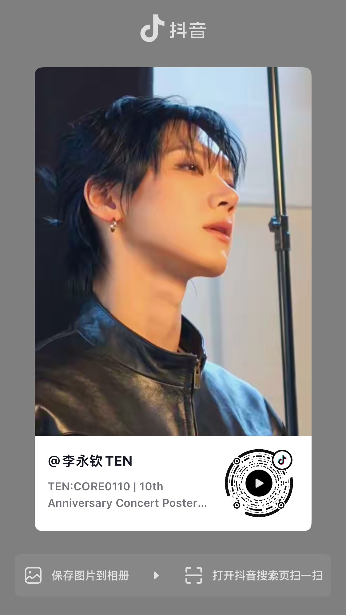 WayV 💎陪威神v走钻石路 【260720】TEN🫘更新一则账号：李永钦T