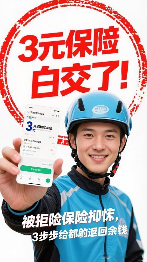 “这次保险公司输了！”郑州icon，外卖骑手送餐时去世，每天交3元保险费，却遭保