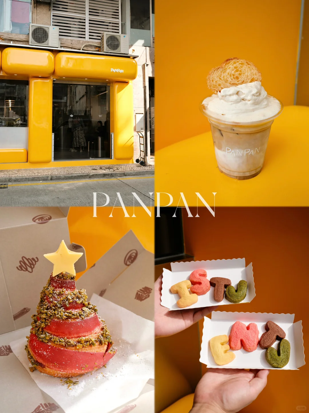澳门｜老城区的可爱🥐店·姜汁豆花味好好吃🟡