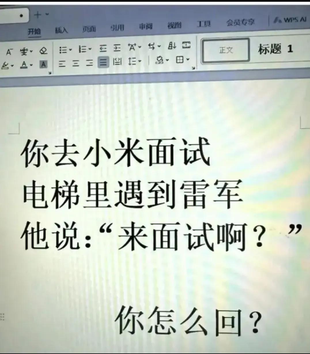 你怎么回？？？？