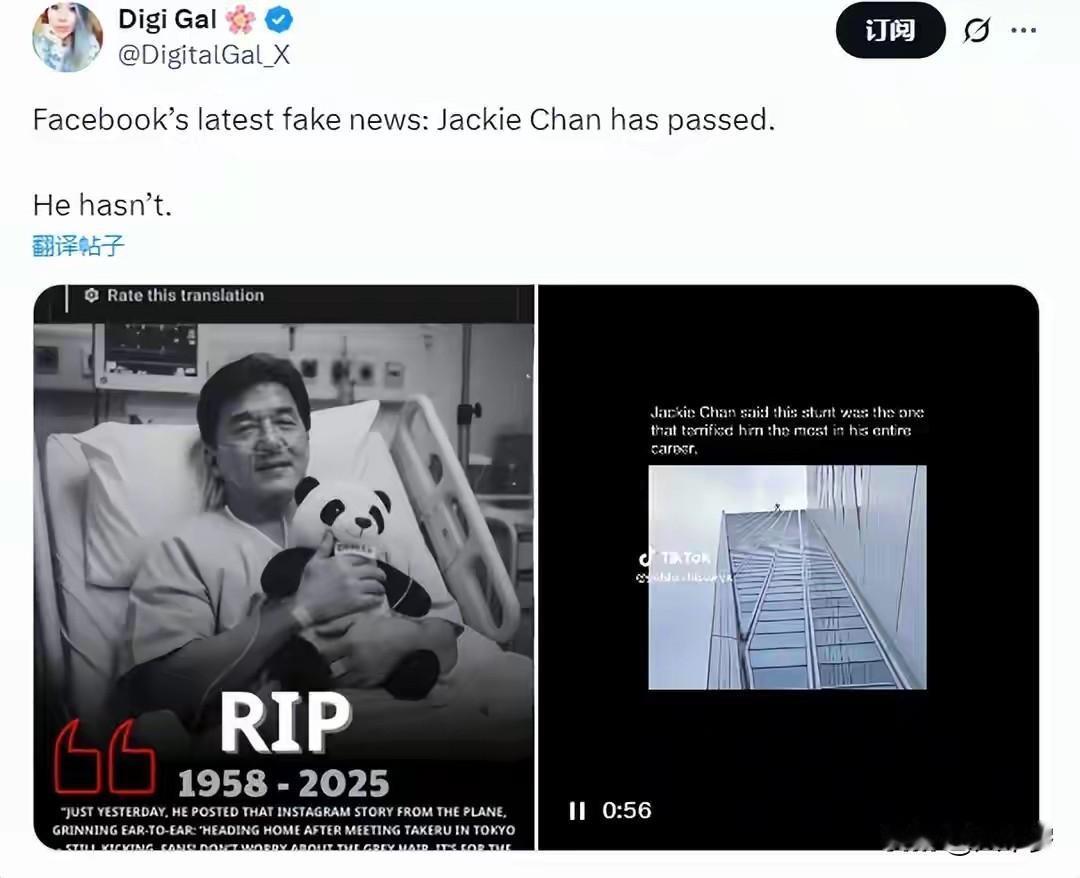 年逾七十的成龙依旧在奋力拍戏，剧照流出后，却被以讹传讹，造谣他已离世。就连成龙都