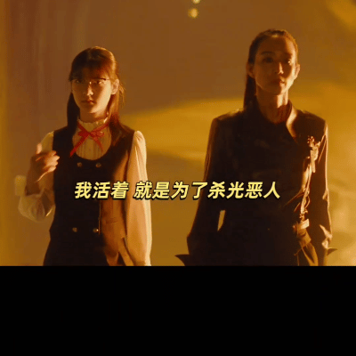 匿杀压轴十分钟爱德华和戈温自食恶果，面具掀开居然是张钧甯和Ruby，这复仇戏看得