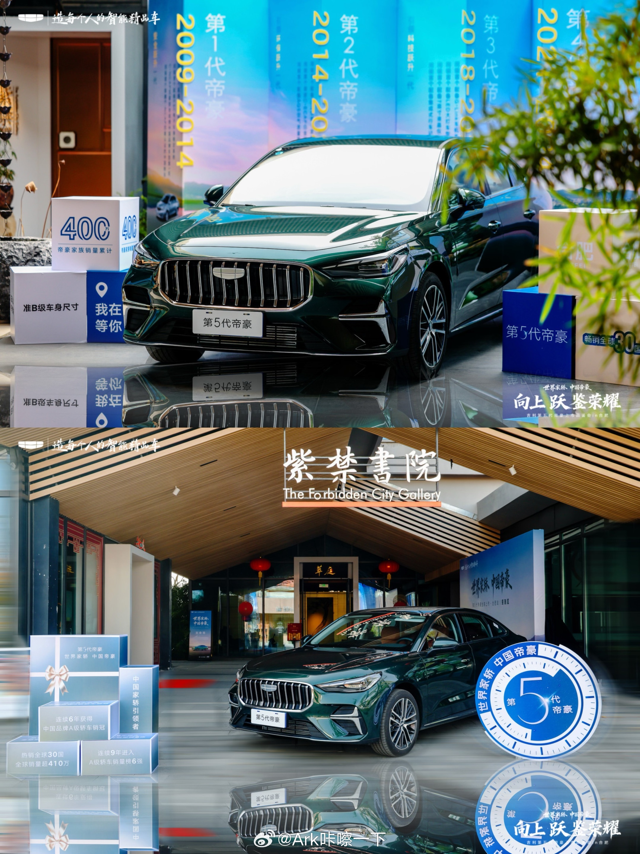 11月27日，吉利第五代帝豪合肥站上市品鉴会在合肥紫禁书院盛大启幕。新车共推出四