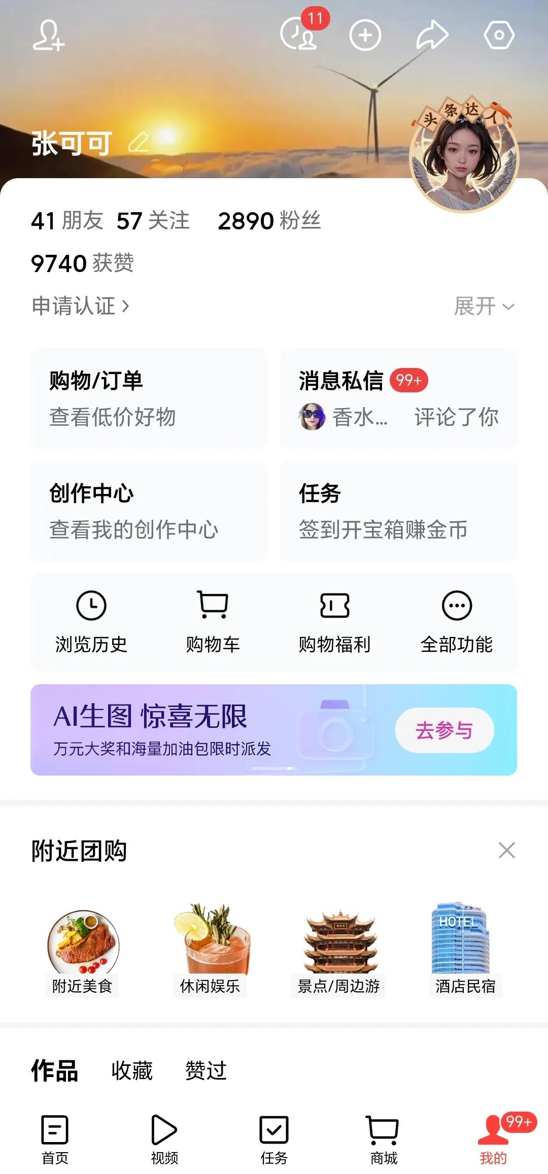 经常看条友们都说，爆了爆了，消息99+   我一直都好羡慕，今天我也真正的体会了