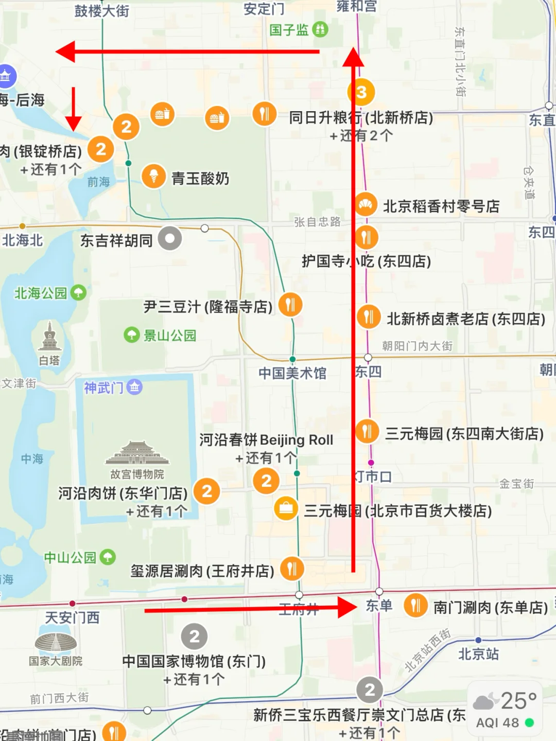 北京雍和宫cityeat（18家）不走回头路路线