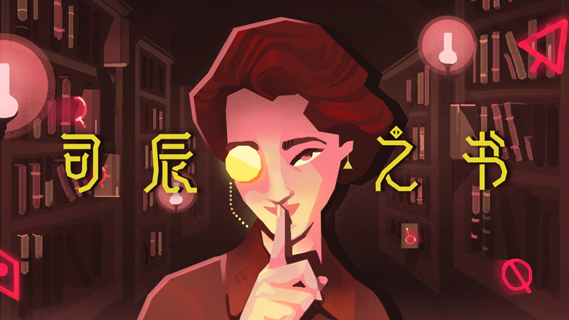 【Steam中文化】叙事制作RPG《司辰之书》DLC“光之居屋”现已正式追加官方
