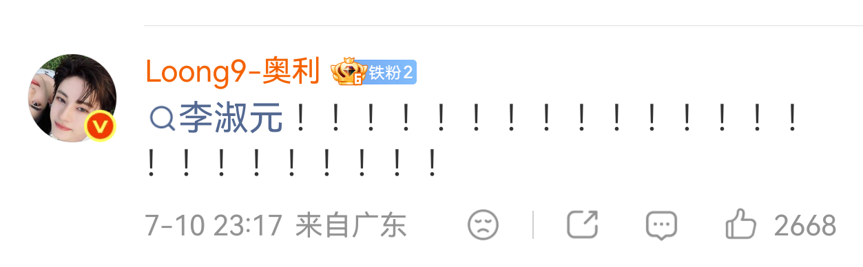 lty每天belike： 