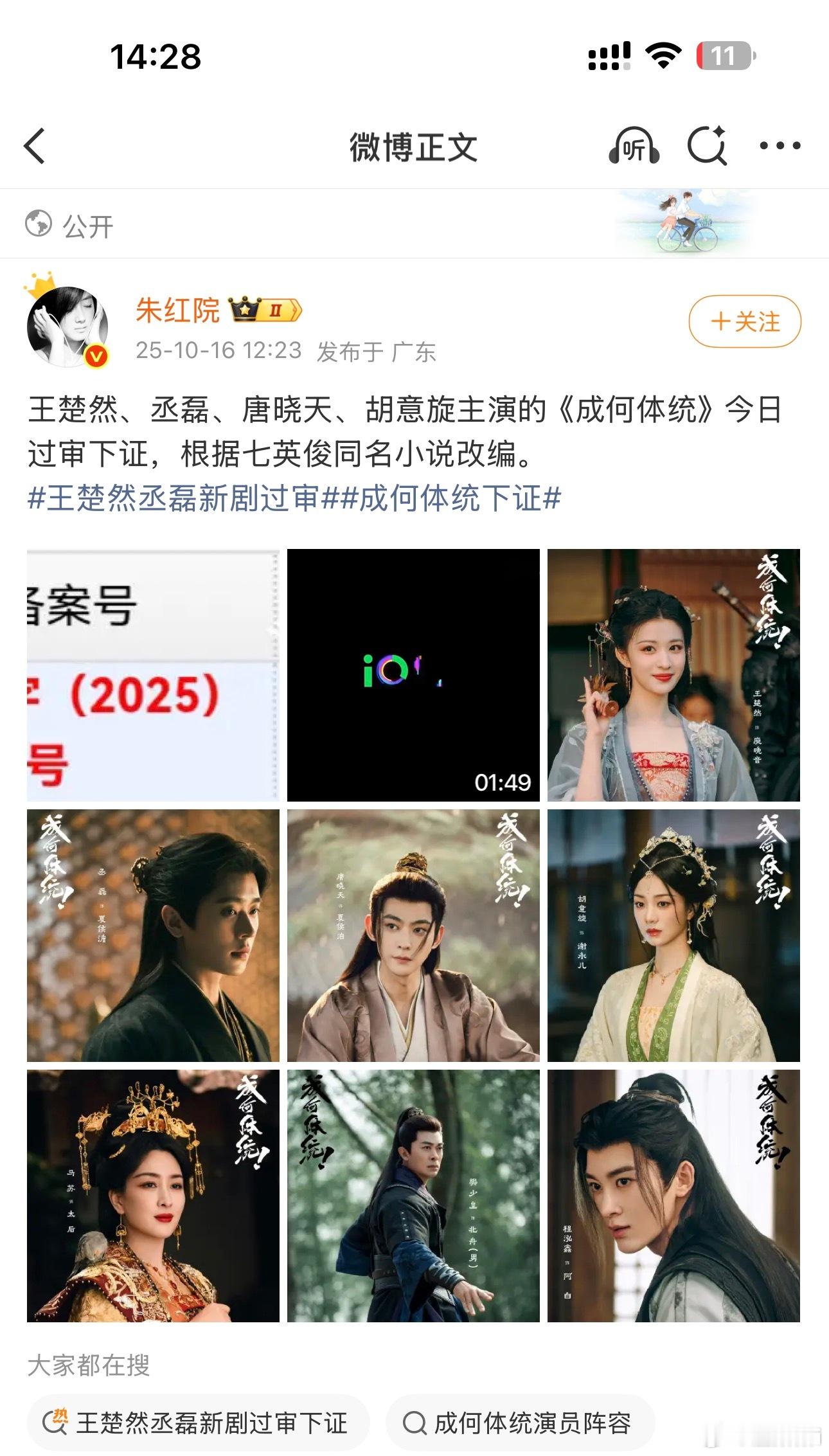 这个我是真想看 希望不要魔改[拜托][拜托] ​​​