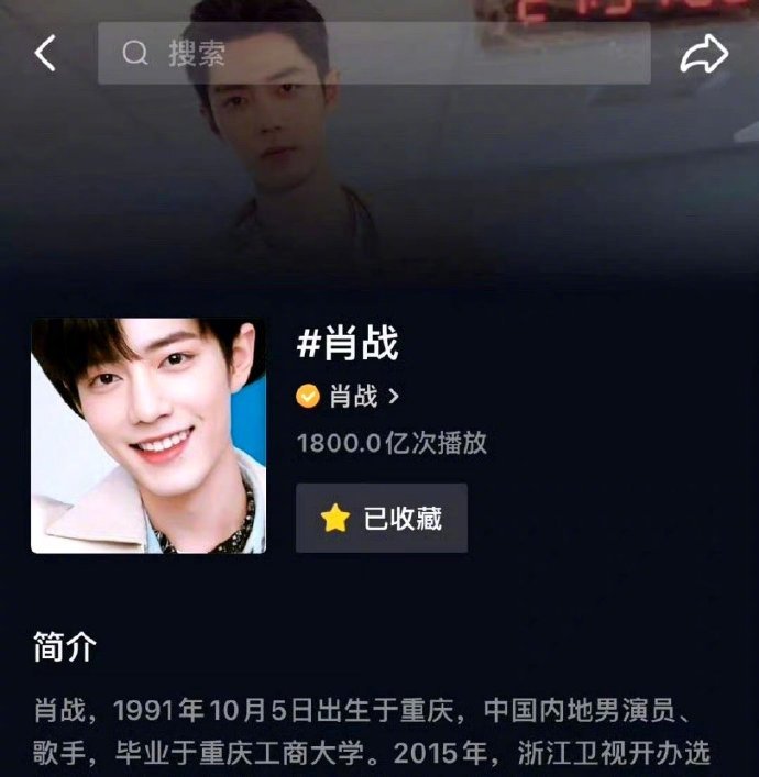 肖战抖到现在只有40条视频，发的最少的大流量了，基本全靠作品二创，这也太牛了吧?
