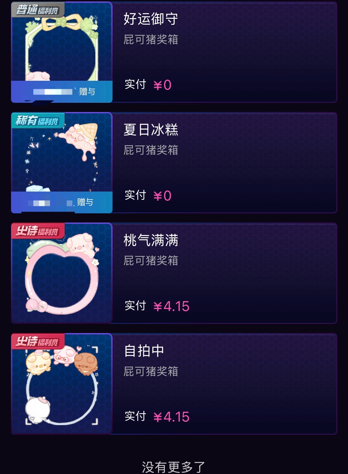 把萌猪都装进兜里۶•͈⚇•͈♡ 