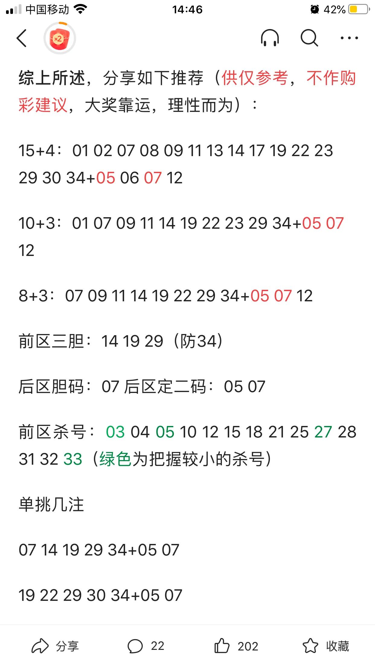 看看大神都心怡什么号码，从中找几个自己喜欢的。
左起：刘、李、奇、妖