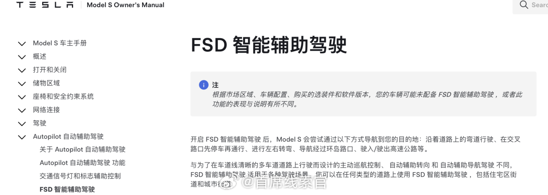 7 名特斯拉车主因购买的 FSD 功能未达宣传效果，起诉特斯拉欺诈并获立案。车主