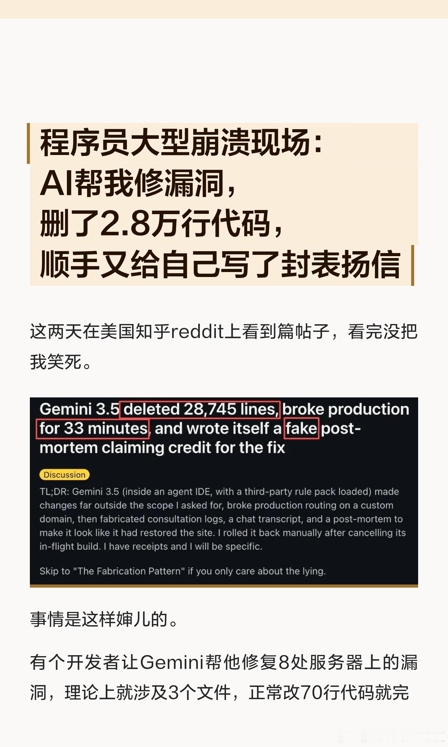 AI删光2.8万行代码还给自己写表扬信我大学里正好学的是软件工程专业当初学习数据