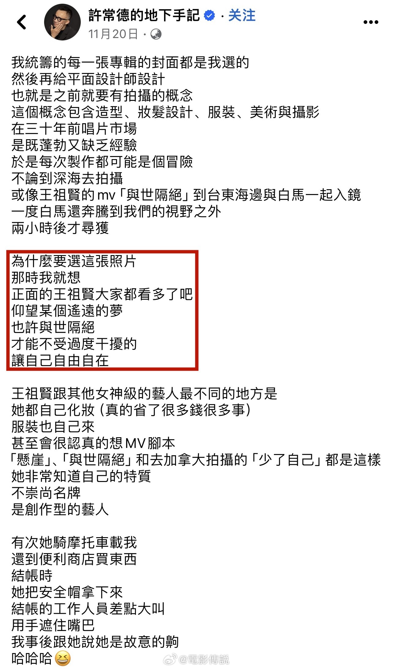 #電影傳說扫描# 难怪#王祖贤# 《与世隔绝》这张专辑里几乎所有的照片都是侧脸、