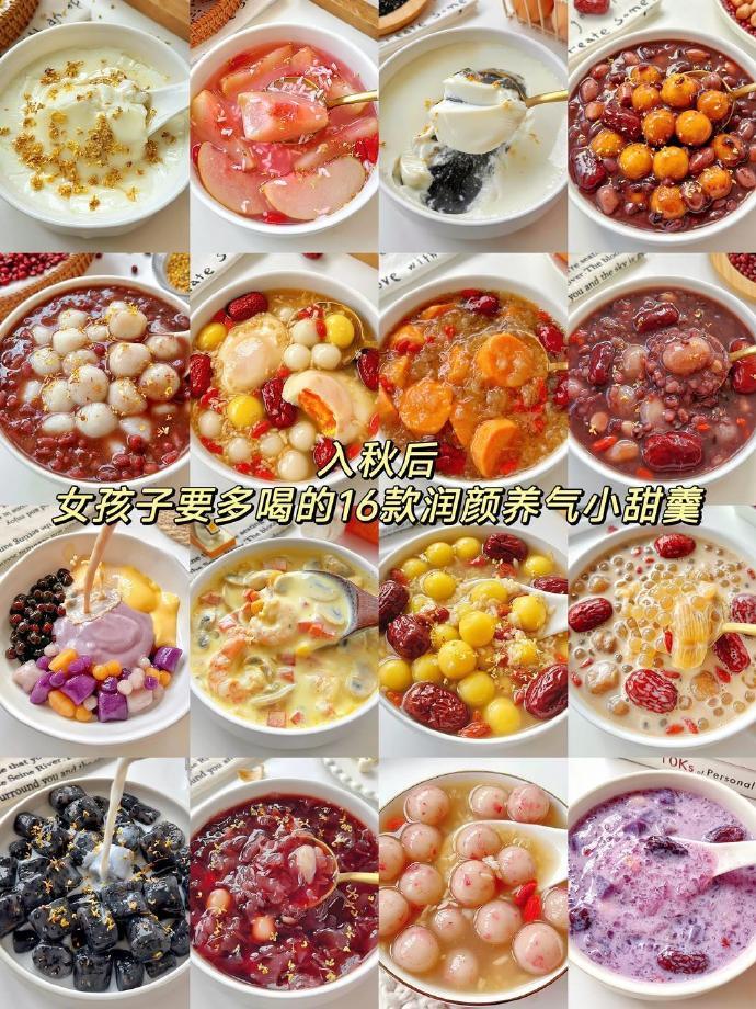 女孩子一定要多喝……❗ ​​​