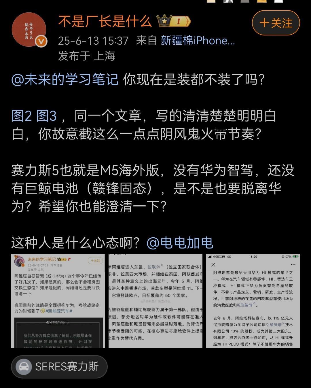 那不是阿维塔一直自己喊着自己是“安为德”么？问界和阿维塔是品牌，长安和赛力斯是集