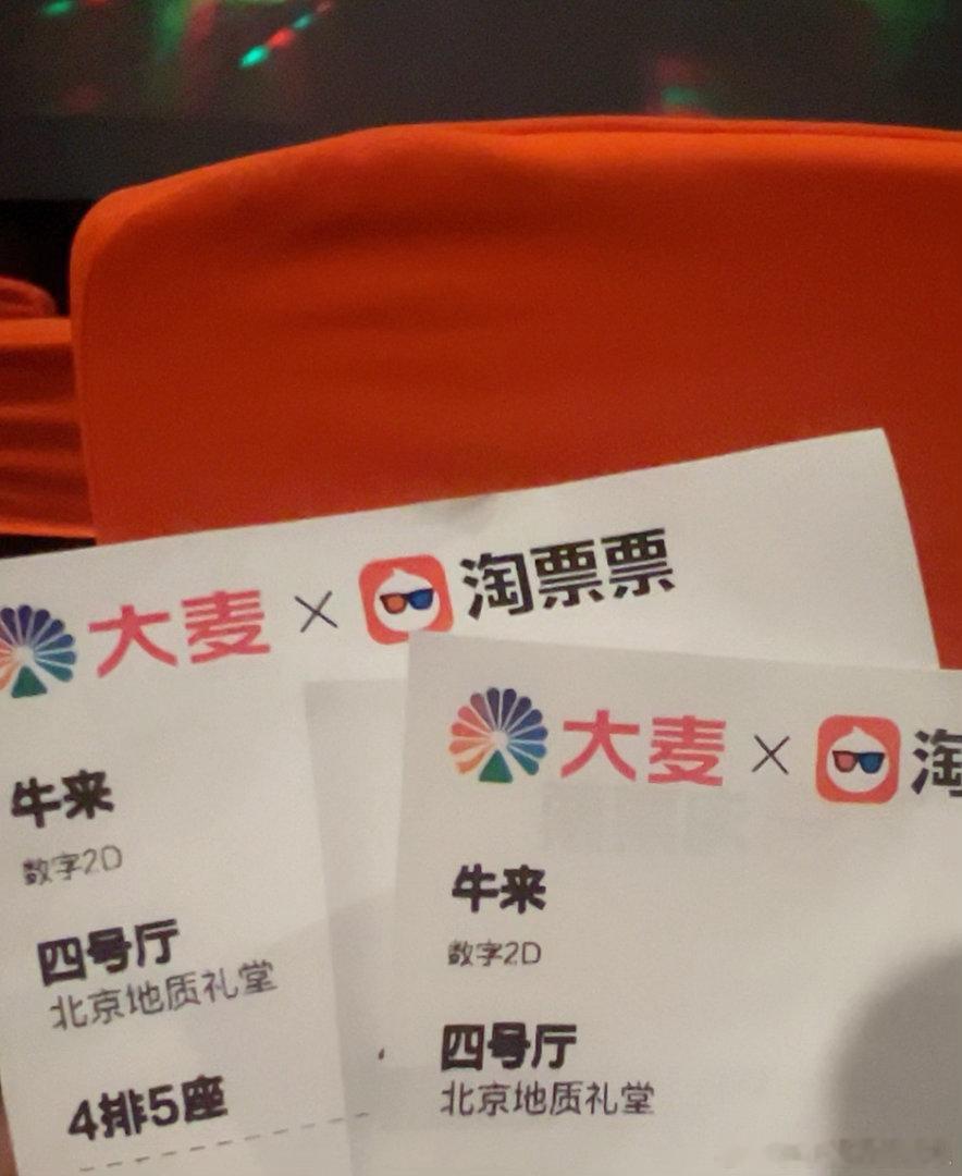 居然有单位包场看【牛来】？！下午一度开始相信【牛来】不是一个简简单单的电影🎬因