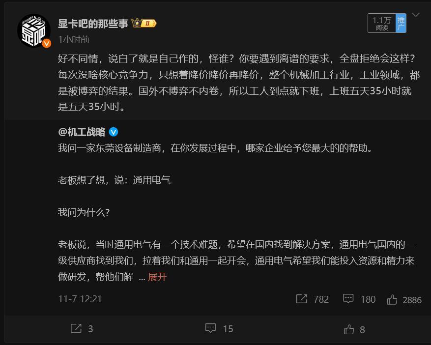 我真没想到啊，我说国外的工业行业不加班不内卷，工人过的不错，过的更好，国内上班更