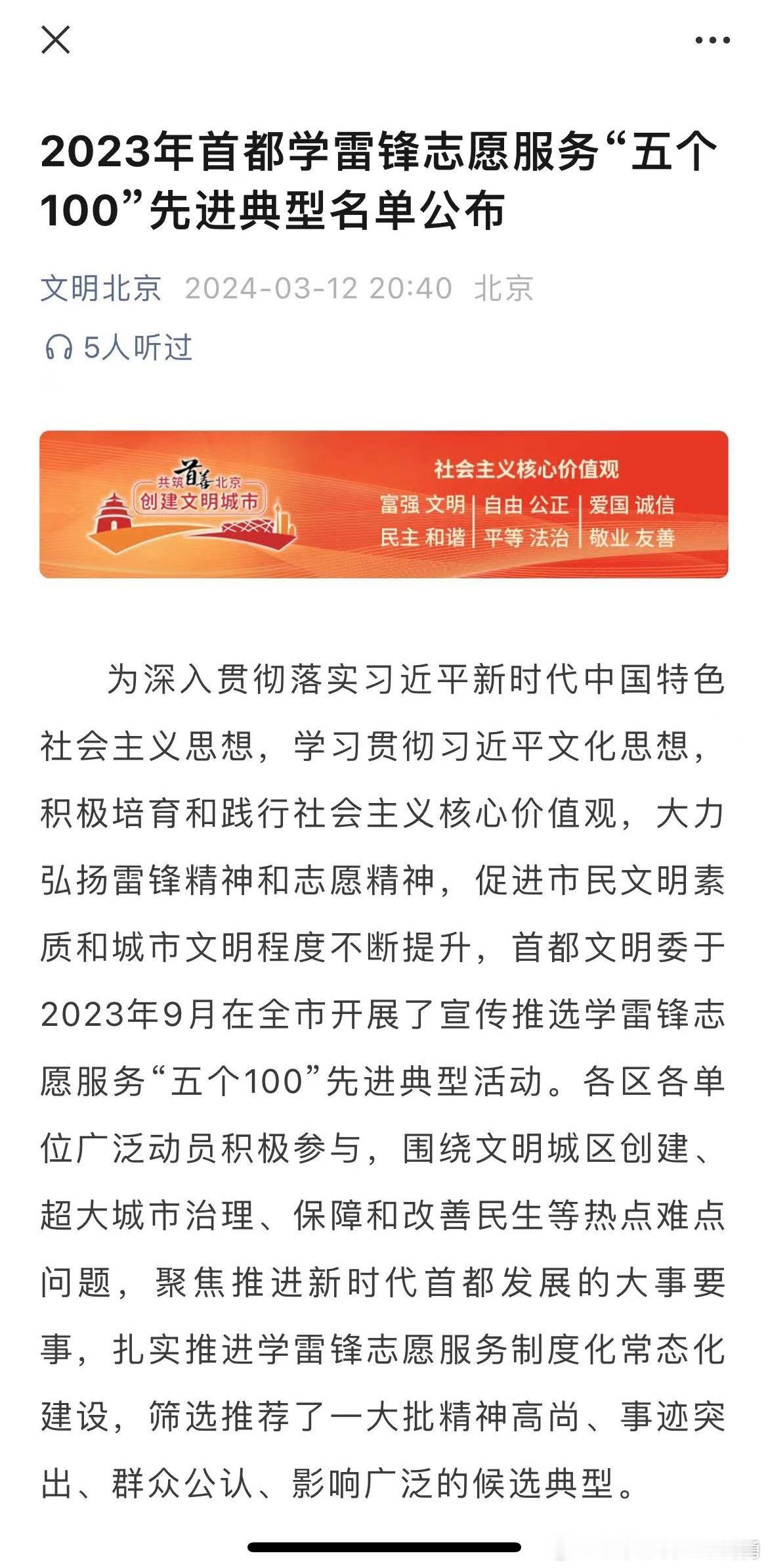 感谢肯定！这背后是所有志愿者们的无私奉献，感谢。#陶勇医生发起成立志愿服务队##