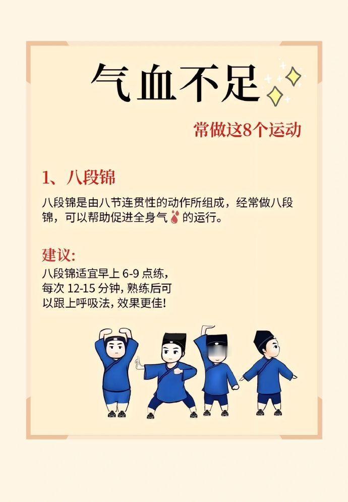 气血不足做这几个运动，把气血补起来‼️🔥||气血是维护人体正常运转的物质基础，