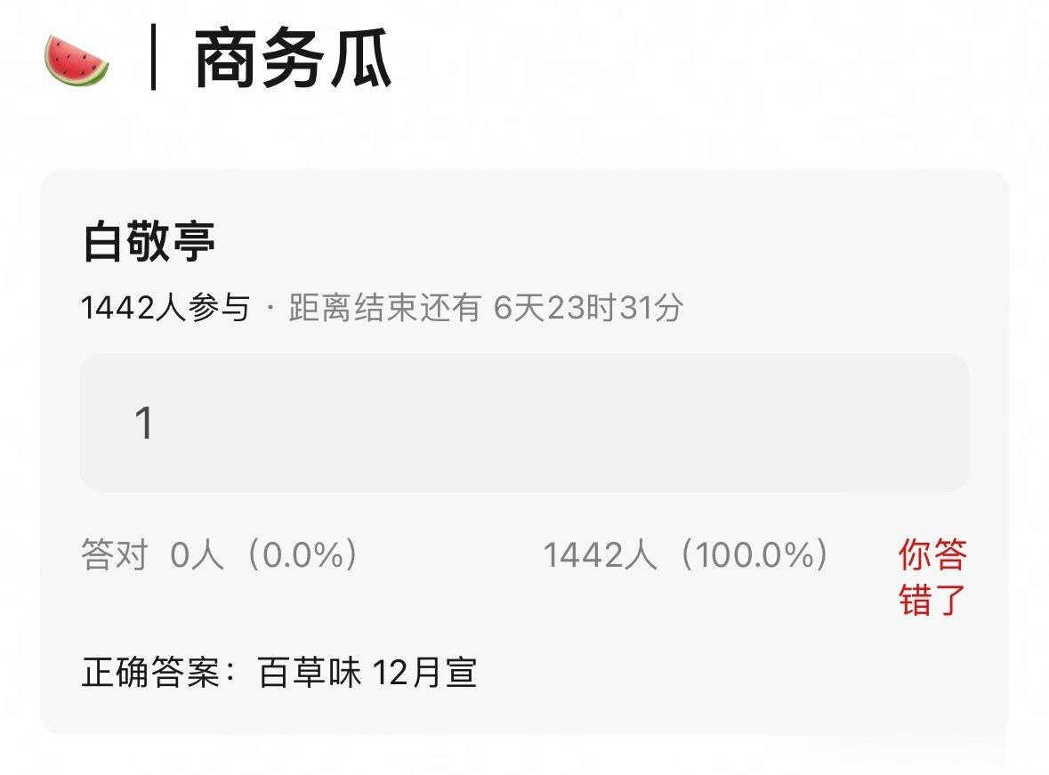 白敬亭有新代言了！百草味，12月就宣了！ ​​​