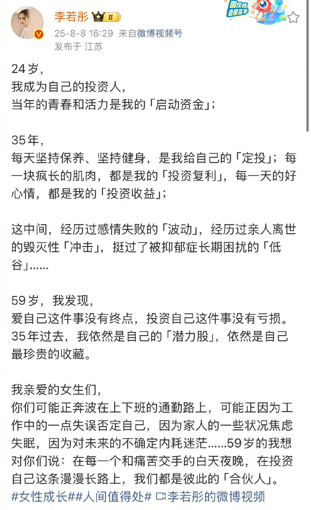 李若彤曾被抑郁症长期困扰原来玉玉症也可以不用那么作妖的 ​​​